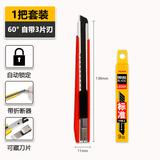 田岛（TAJIMA）日本田岛美工刀9mm小号壁纸刀子 拆箱刀LC-303B裁纸刀黑刃小刀片 LC303红色（1把+刀片）