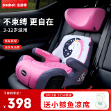 贝思贝特（besbet）儿童安全座椅汽车用3岁以上-12岁增高垫便携式简易大童坐垫 独角兽+粉色头枕