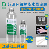 靛律环氧树脂胶水晶滴胶ab高清透明手工diy制作标本河流桌快干慢干大桶制作材料套装无异味固化快易消泡 高清高透硬胶600g（2026新款）