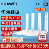华为路由器全千兆家用WiFi6+无线5G穿墙王信号放大器增强器7游戏宽带路由宿舍电竞路由器漏油器 WiFi6【无线传输1500M+晒单有礼送】 5G双频+手游加速+全千兆网口+30天免费试用