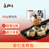 杨过虾仁生煎包500g10只 早餐早点包子 速冻面点成品 苏州名点 生鲜