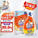 威猛先生（Mr Muscle）厨房重油污净去污去油清洁剂强力除垢除菌批发整箱补充装净味清新 【厨房油污剂】455g+420g袋装