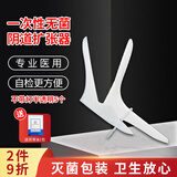 凯伦特一次性阴道扩张器带灯妇科医用扩阴器鸭嘴窥阴器具检查透明扩宫器 不带灯半透明5个+贈润滑油1包