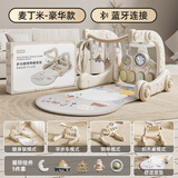 巧乐熊婴儿健身架玩具钢琴脚踏琴游戏0-1岁音乐礼盒新生儿男女礼物蓝牙 【超值蓝牙投影礼盒】麦丁米-5合1健身架