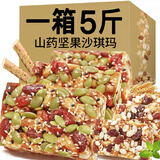 糯馨源（NUOXINYUAN）无添加蔗糖山药坚果沙琪玛木糖醇无添加糖精萨其马整散装孕妇 山药坚果沙琪玛 2500g