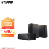 雅马哈Yamaha/NS-P51 中置环绕音箱 5.1家庭影院套装HiFi音响家用音响木质套装 黑色（不含功放）