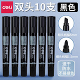 得力（deli） 记号笔S555大号双笔头防水物流笔大头笔粗头勾线笔双头快递笔唛头笔油性笔 黑色10支装