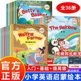 【系列可选】英语分级绘本原版全套正版 三年级幼儿启蒙英语教材牛津树6-8-12岁 少儿零基础英文入门练习自然拼读教材口语小班中班大班小学一二年级课外阅读英语绘本 【入门+基础+提高】英语分级阅读绘本 