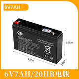 适用于儿童6V4.5V7v12V电动玩具车电瓶童车挖土机摩托汽车蓄电池充电器 天威6V7AH电瓶