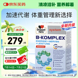 双心（Doppel herz）复合维生素B族升级版60片 添加活性叶酸 提代谢舒压力 加班熬夜