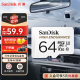 闪迪（SanDisk）64GB TF（MicroSD）内存卡 4K V30 U3 行车记录仪&安防监控内存卡 读速100MB/s 家庭监控存储卡