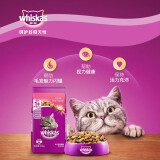 伟嘉（whiskas）猫粮 成猫猫粮  美短英短橘猫布偶 营养全价猫粮 牛肉味1.3kg
