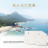 碧萝芷片 沿海松树树皮提取物  低聚原花青素 3大礼盒+3小礼盒（5月装）