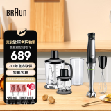 博朗 BRAUN MQ7045X德国手持式料理棒 多功能绞肉碎冰电动料理机 无级变速 黑色 现货