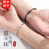 惜礼莫比乌斯情侣银手链一对男女款编织手绳生日情人节礼物送女友老婆 【刻字+贺卡】商家服务