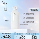 茵芙莎（IPSA）自律美肌液ME6 175ml乳液美白祛斑保湿紧致护肤品生日礼物送女友