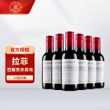 拉菲（LAFITE）巴斯克赤霞珠红酒整箱原装进口干红葡萄酒小瓶装187ml*6支装