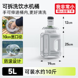 优艾德米uandme家用储水用纯净水桶空桶矿泉水手提食品级饮水机PC小桶装水 5升 可拆洗饮水机桶【灰】