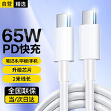 斯泰克适用于苹果17充电线Type-C数据线USB-C双头65W快充c to c笔记本16promaxmaciPad小米华为Mate70Pro