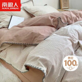 南极人全棉四件套100%纯棉套件 床上用品双人被套200*230cm 1.5/1.8米床