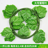 豚鹿仿真葡萄叶藤条植物树叶子管道吊顶装饰花藤假花塑料绿叶缠绕藤蔓 20叶大号葡萄【12条】
