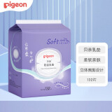 贝亲（Pigeon）防溢乳垫一次性防溢乳贴溢奶垫防漏乳贴隔乳垫隔奶垫 132片单包装