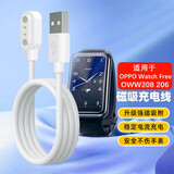 快鲨充电器适用于OPPO手环Band活力版智能手环充电线运动手环充电底座心率手环充电底座免拆卸USB Watch Free充电线oww208 206
