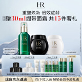 赫莲娜HR黑白绷带50+绿宝瓶50面霜精华护肤品套装礼盒化妆品生日礼物