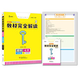 王后雄学案教材完全解读 初中化学九年级上册 配人教版 王后雄2022版初三化学教辅资料
