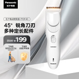 松下（Panasonic）电动理发器理发剃头推子电推子自理发器 成人儿童全家自用生日节日礼物送男士送老公男友 PGF40