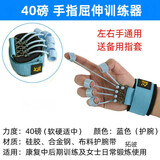 颖健手指屈伸康复训练器拉力器伸指力量锻炼器材指力器握力器握力球 40磅