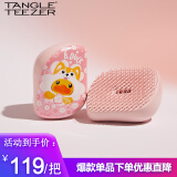 Tangle Teezer 英国王妃梳tt便携顺卷发梳子Bduck联名 柴犬 送女友母亲礼物