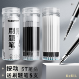 思进（SIJIN） st头按动笔芯速干中性笔芯黑色ST头刷题笔芯葫芦头桶装签字笔可替芯学生考试专用 【黑色】30支装【赠】刷题笔5支 白干-ST笔尖