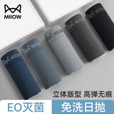 猫人一次性内裤男士平角5色灭菌独立包装免洗日抛出差旅行5色大码