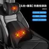 阁阁居老公生日礼物男士男朋友男友男生爸爸父亲领导长辈腰部车载按摩靠垫高档已婚实用结婚新年圣诞节 30天免费试用【头枕+腰靠】热敷按摩款-代写贺卡