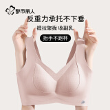 都市丽人内衣女薄款收副乳提拉无痕贴合透气文胸罩性感无钢圈 樱花粉 XXL 