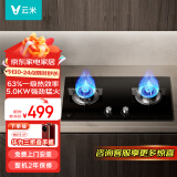 云米燃气灶一级能效Smart3天然气灶具5.0KW大火力烟灶联动JZT-VG308A