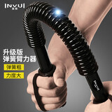 英辉（INVUI）黑电镀臂力器 男女通用臂力棒 握力扩胸器运动家用健身器材 50KG