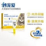 妙宠爱猫体内外同驱虫滴剂1.25-2.5kg 1支装效期至26年1月