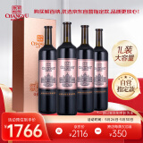 张裕九代大师级解百纳蛇龙珠干红葡萄酒1L装纪念版*4瓶整箱红酒送礼