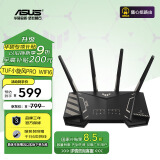 华硕（ASUS）TUF小旋风Pro全千兆电竞无线路由器穿墙王黑神话悟空下载利器/全屋WiFi6/双2.5G口/Ai路由器