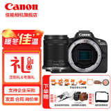 佳能（Canon）佳能r50 微单相机 轻量小型 R50 APS-C画幅 高速连拍 R50黑色拆单机+RF-S 18-150一镜走天下 套餐二【升级专业定制三脚架+128G专用高速卡】