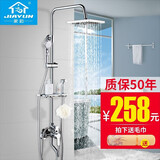 家韵（jiayun）淋浴花洒套装花洒沐浴套装升级龙头不锈钢暗装明装增压手持大花洒 【暗装四档】开关手喷方款