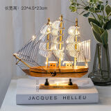 禾娘帆船模型摆件带灯木质工艺船一帆风顺北欧风客厅装饰品摆件 飞跃号24cm（附灯）