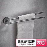 摩恩尔诚卫生间毛巾架304不锈钢可旋转活动双杆免打孔洗漱台浴室毛巾挂杆 灰色圆款旋转毛巾杆