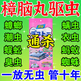 樟脑丸驱虫床上室内驱床虱跳蚤螨虫衣柜驱虫防霉防潮防蛀防蟑螂药 玫瑰香/蓝风铃-1袋【48小包】