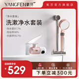 氧芬（YANGFEN）净水器水龙头过滤器女神节礼物家用滤水器洗脸净水器可视化窗口除水垢除余氯厨卫两用前置过滤器 白玉金标准款+花洒香槟金标准款