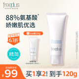 芙丽芳丝（Freeplus）洗面奶【黄子弘凡同款】男女士氨基酸系温和洁面泡沫绵密 100g【店长推荐】