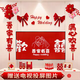 阿宝丽婚房布置套装结婚礼男方新房客厅电视背景墙拉花装饰婚庆用品大全