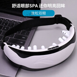 益生乐护眼大师 眼部按摩仪 护眼仪眼部按摩器眼睛按摩仪眼保仪 升级充电款(内置锂电池)